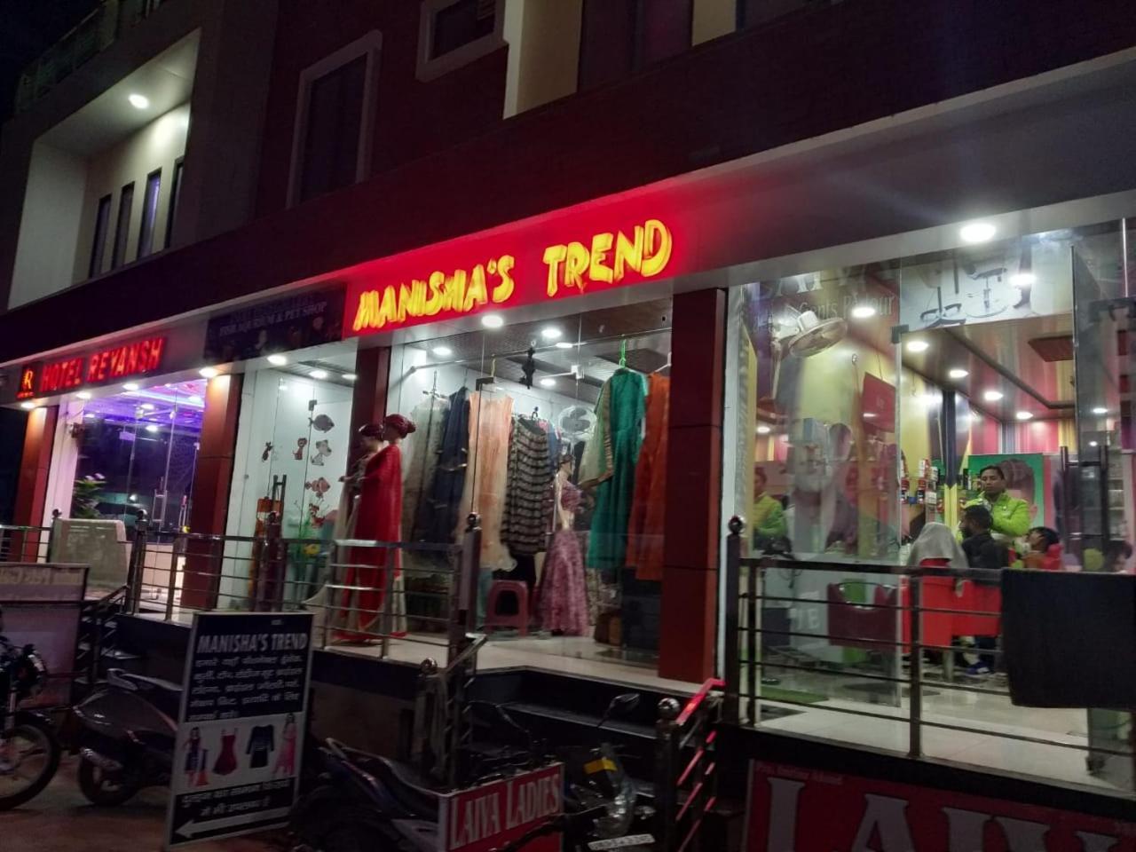 Hotel Reyansh Tanakpur Екстер'єр фото